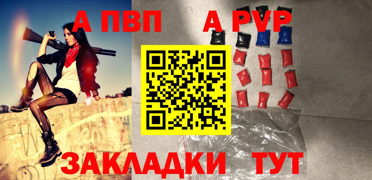 Alfa_PVP кристаллы Кингисепп