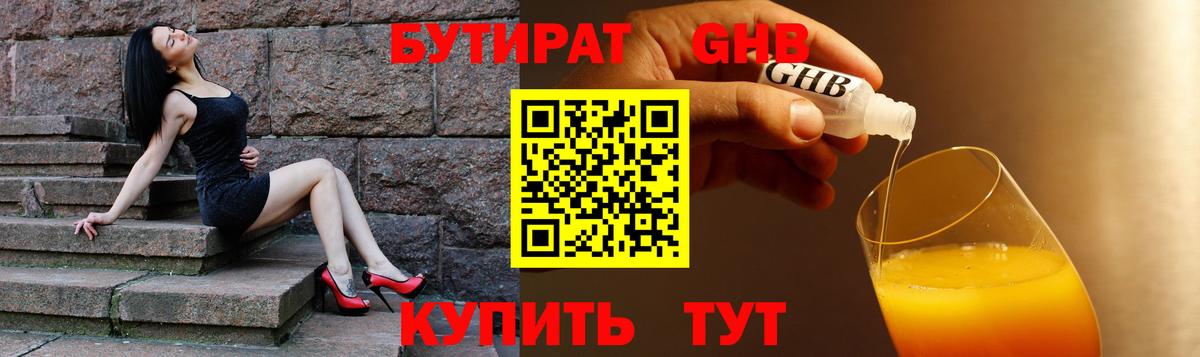 Бутират бутик  Вход с VPN  Бутират  Кингисепп 