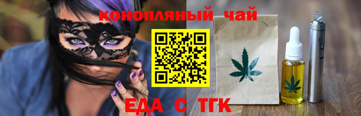 Cannafood марихуана Кингисепп