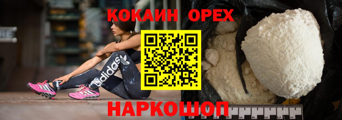 Cocaine Колумбийский  Вход с VPN  Кокаин Перу  Cocaine  Кингисепп 