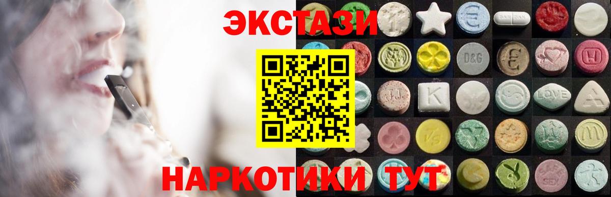 OMG ТОР  Экстази  Ecstasy VHQ  Кингисепп  купить наркотики сайты  Вход с VPN  ЭКСТАЗИ 300 mg 