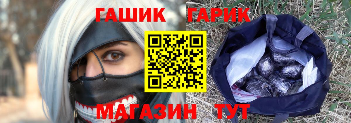 Гашиш Изолятор  Вход с VPN  ГАШ гарик  Кингисепп 