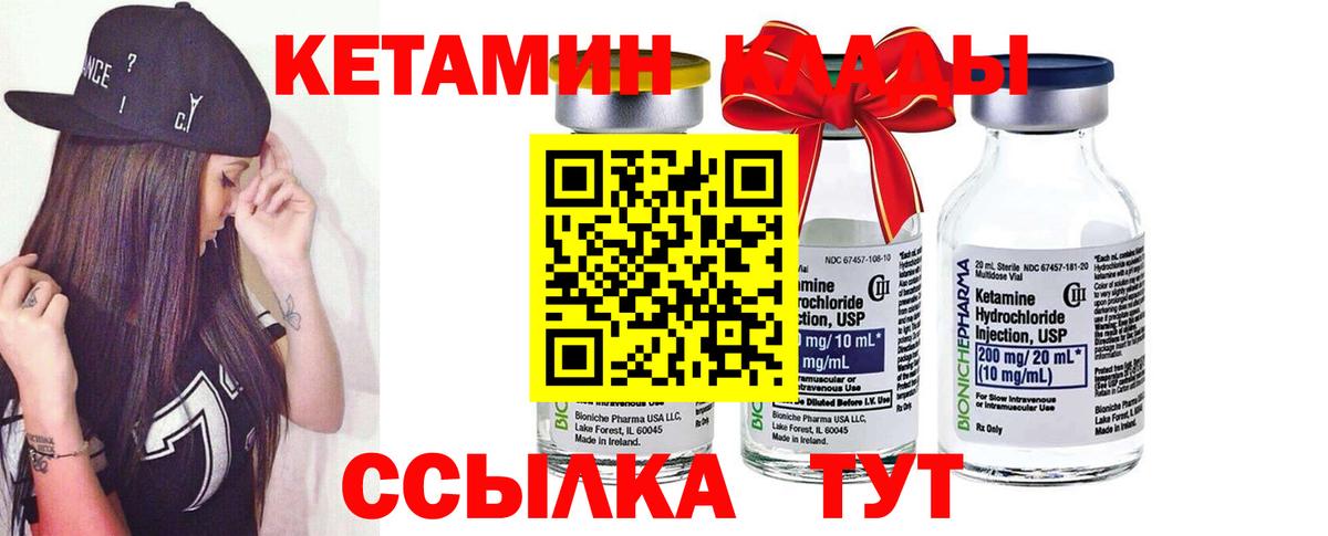Кингисепп  Кетамин VHQ  мориарти состав  КЕТАМИН ketamine  Вход с VPN 