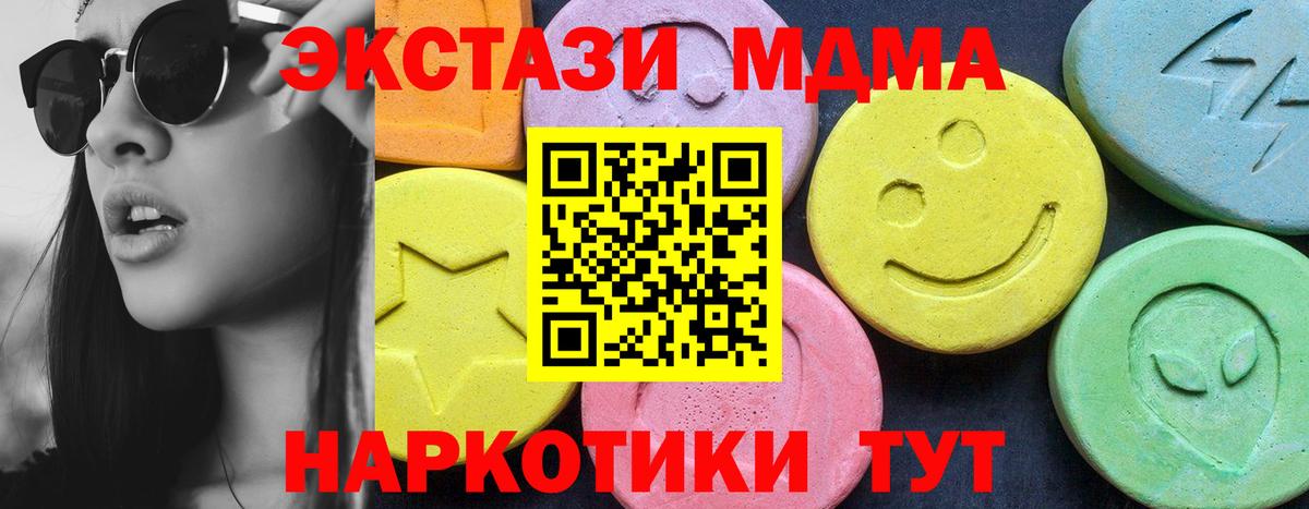 MDMA crystal  МДМА  MDMA кристаллы  Кингисепп  Вход с VPN 