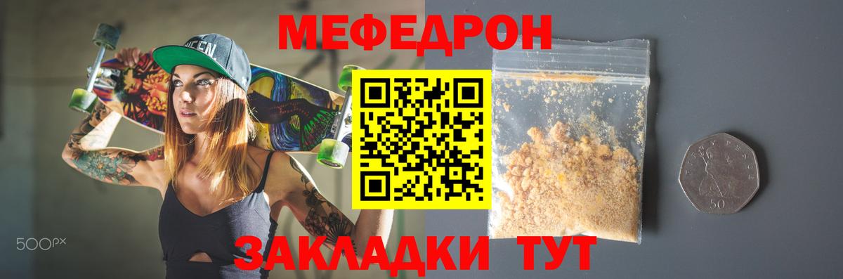 Меф Кингисепп