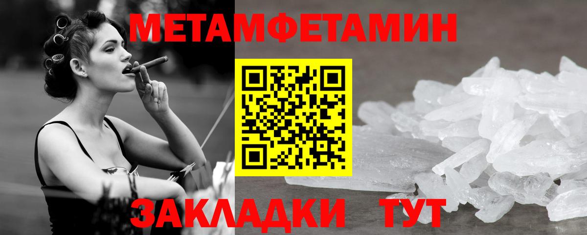 Первитин Methamphetamine  Вход с VPN  Кингисепп 