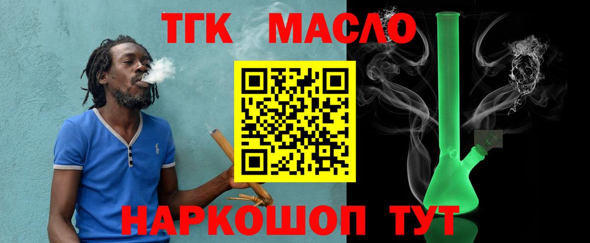 ТГК вейп с тгк Кингисепп