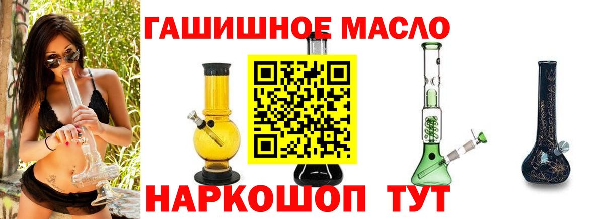 Кингисепп  Дистиллят ТГК концентрат  Вход с VPN  ТГК жижа 